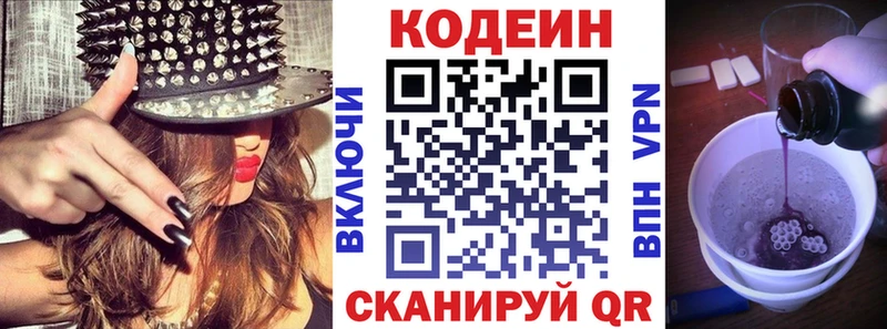 Codein напиток Lean (лин)  ссылка на мегу   Юрьевец 