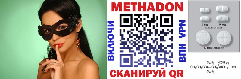 Метадон кристалл Юрьевец